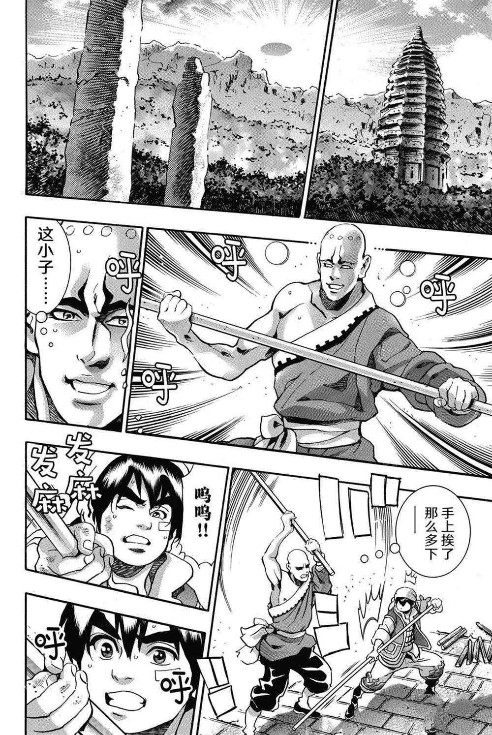 中华小当家歌曲漫画,极944图