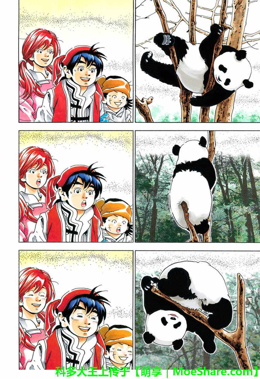 中华小当家国语版全集在线免费漫画,极15 危险中的“妙计”4图