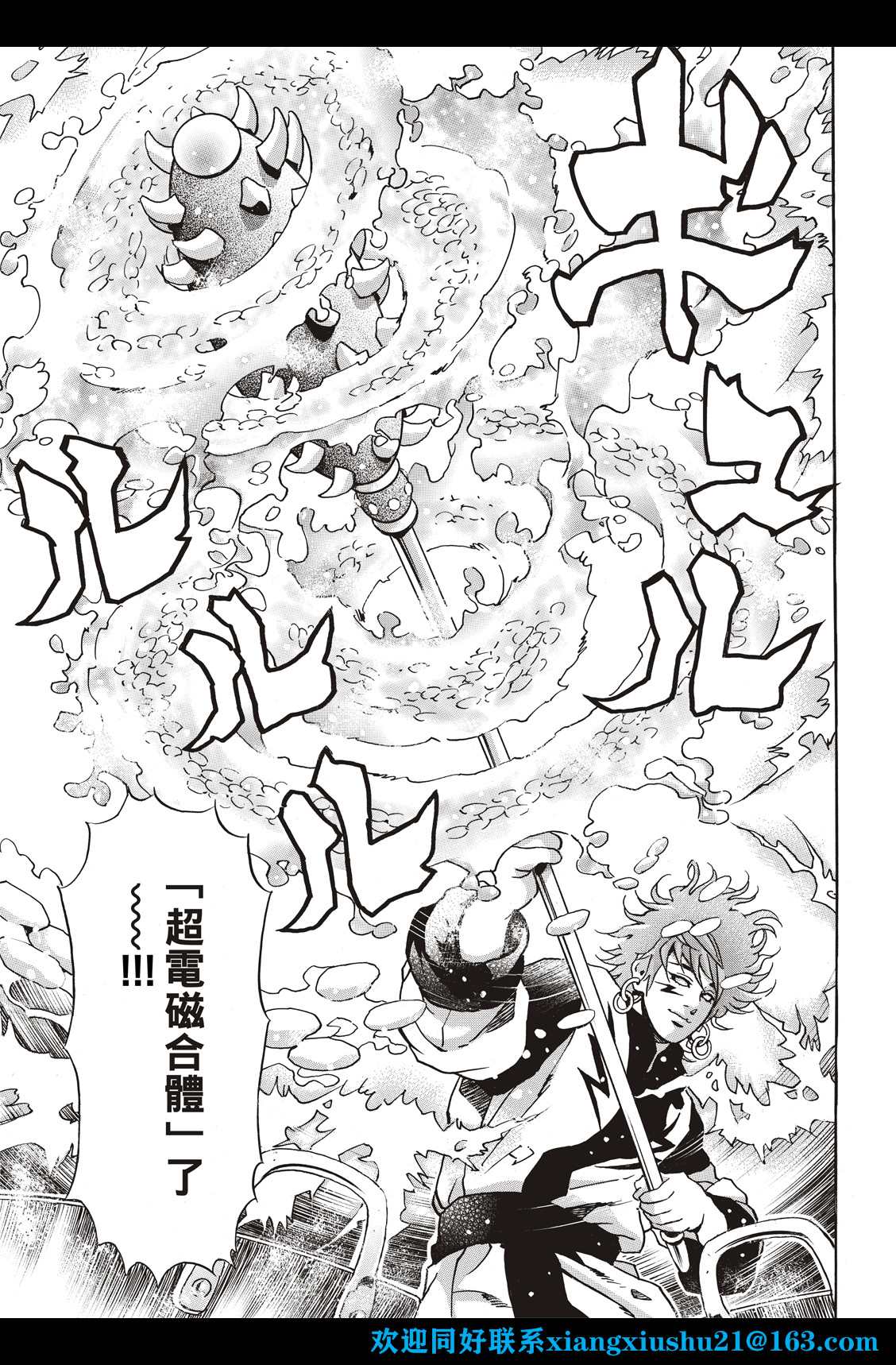 中华小当家第二部国语免费八戒完整漫画,极1115图