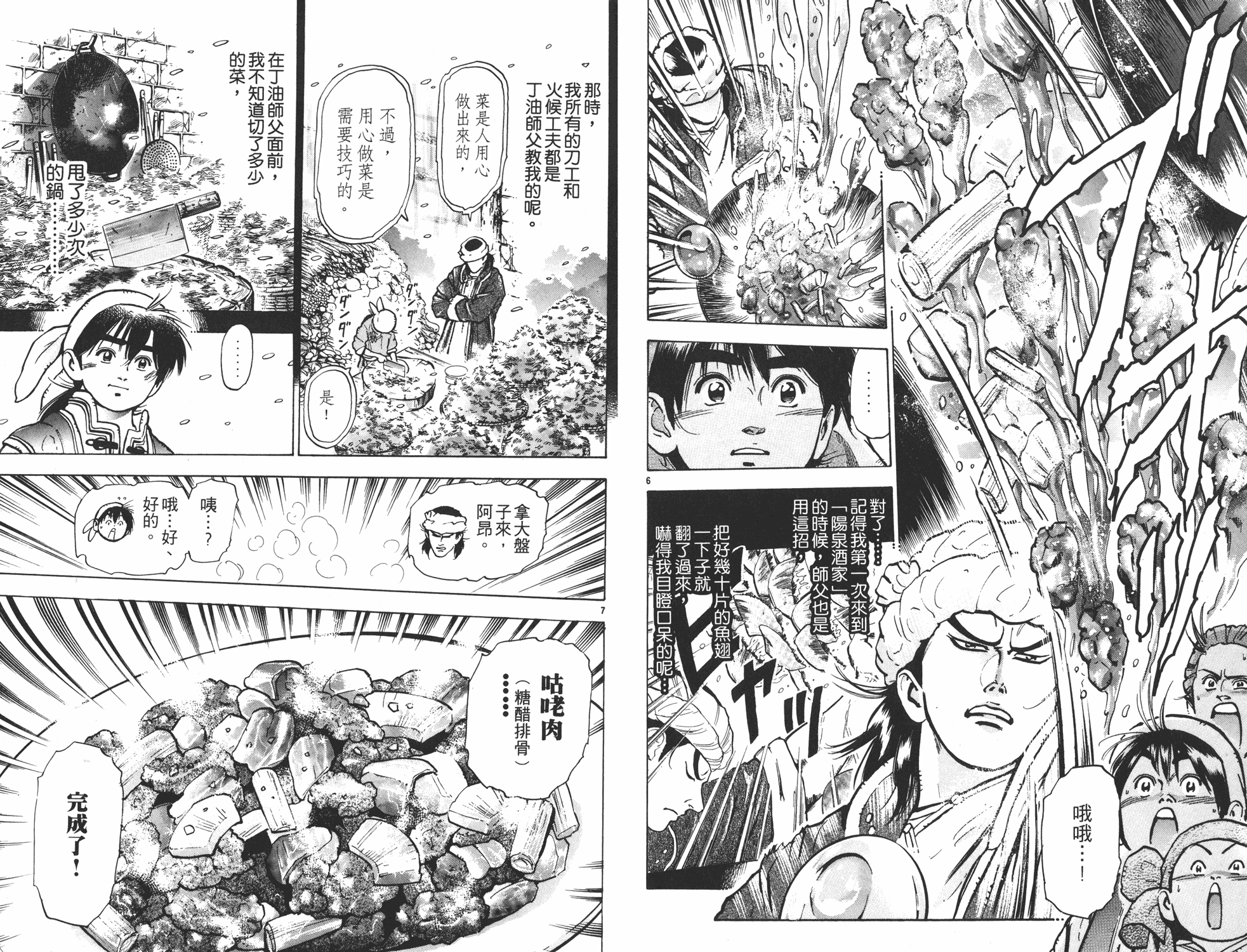 第9卷4