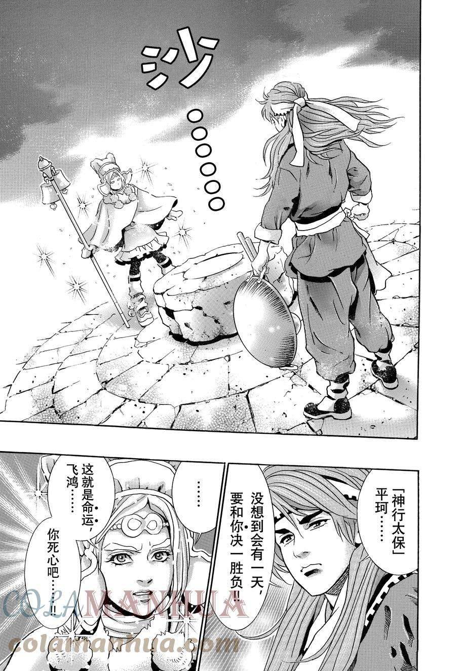 中华小当家厨房小精灵的形象漫画,极1275图