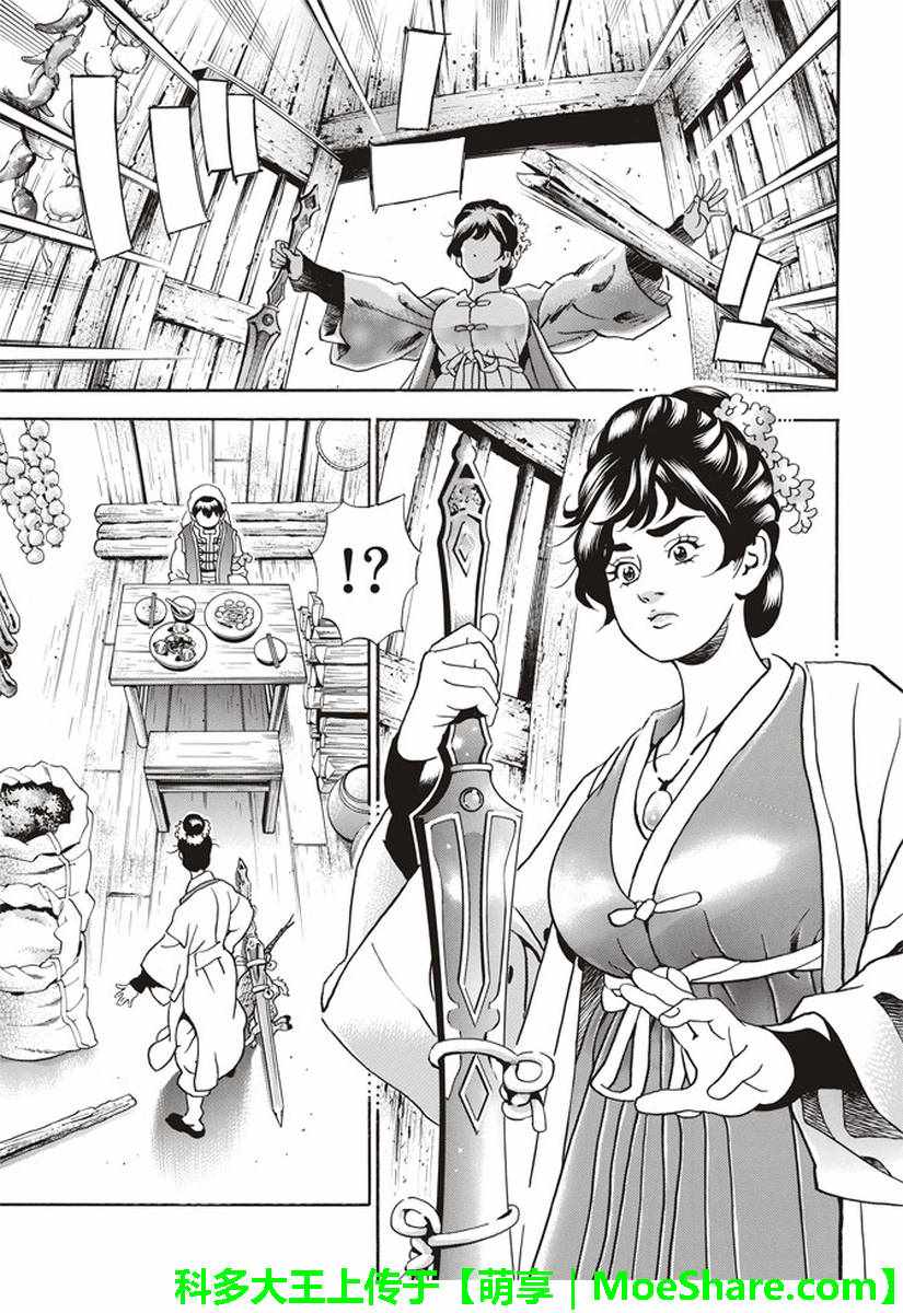 极23 绿林的黑发四川少女4