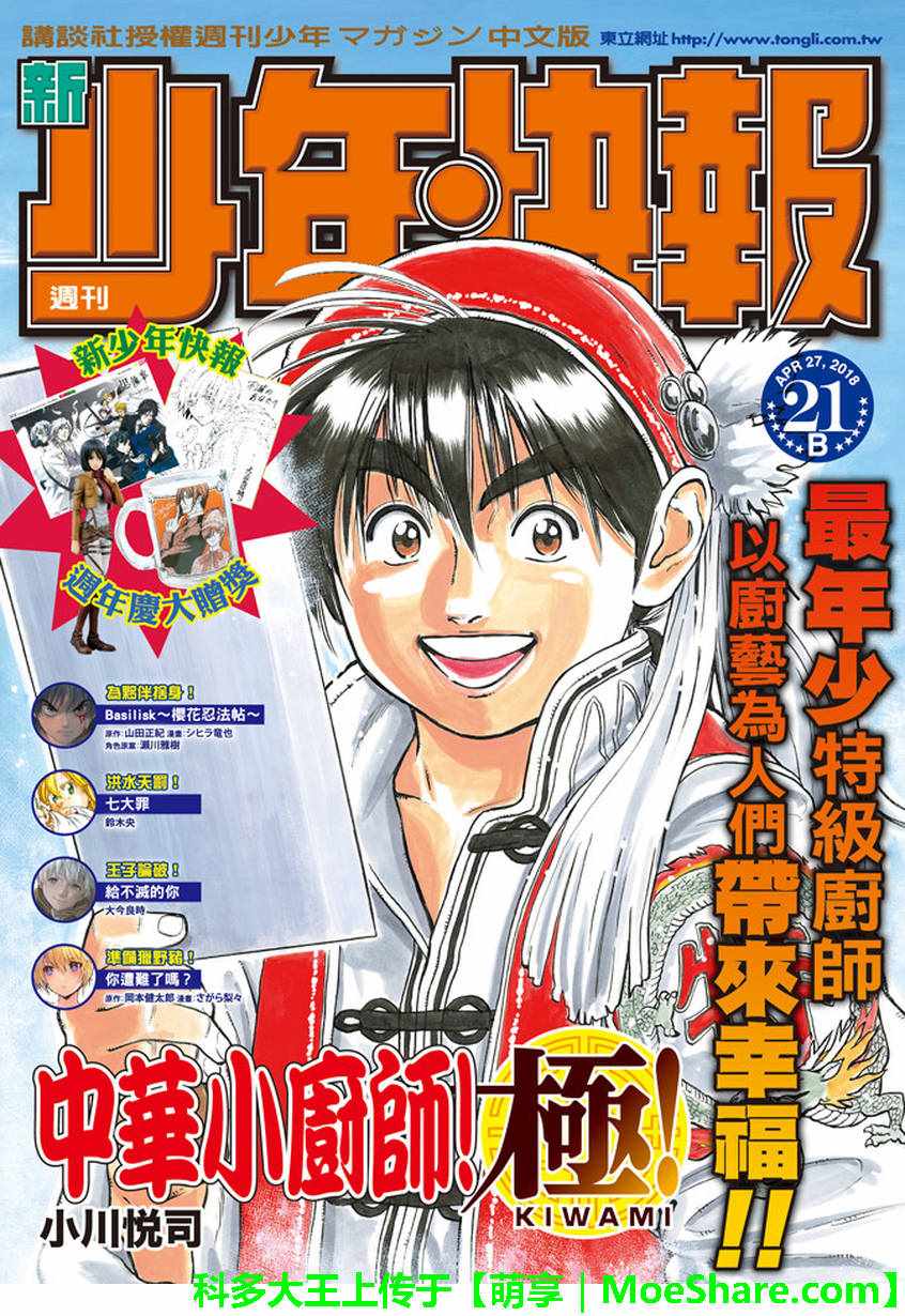 极13 魔性奔流0