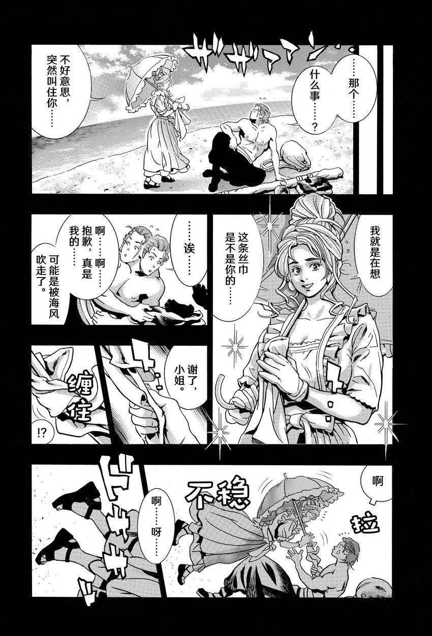 极第139话2