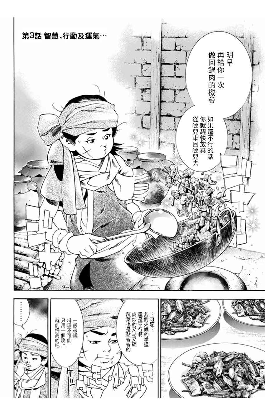 极03 智慧、行动及证据1