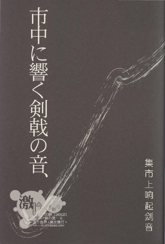 SAMURAISOUL武士魂漫画,第1话3图