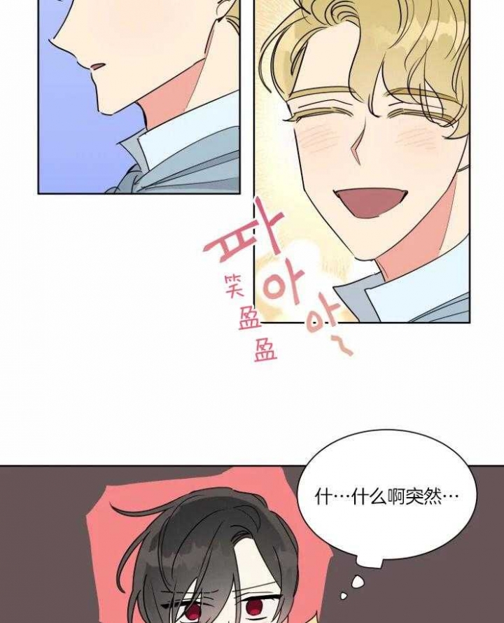 日抛行网友漫画,第23话4图