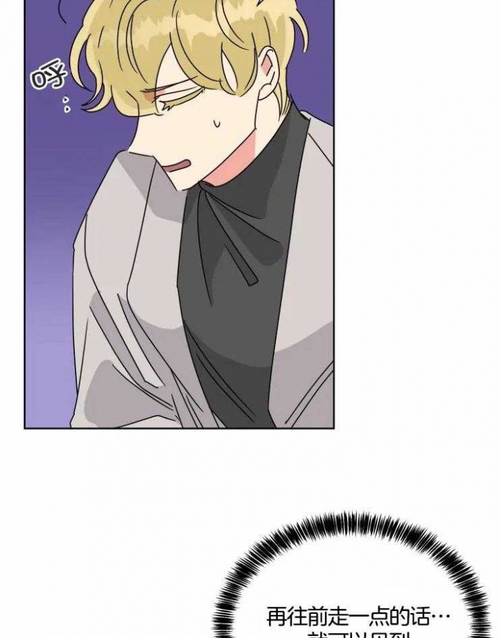 日抛是什么意思漫画,第52话3图