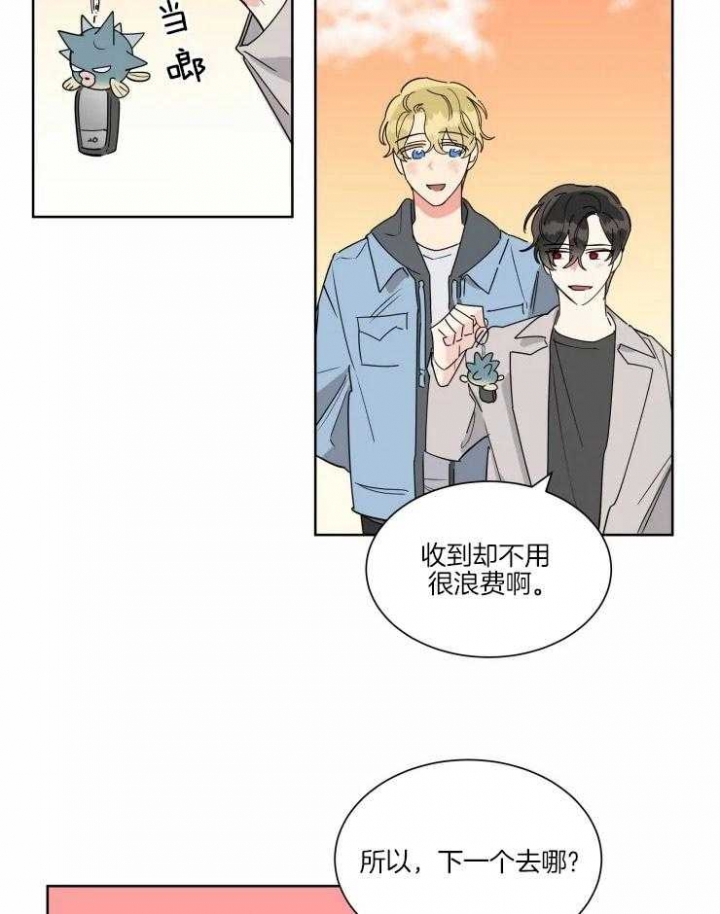 日抛是什么意思漫画,第27话5图