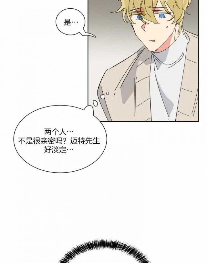 日抛行网友漫画,第38话3图