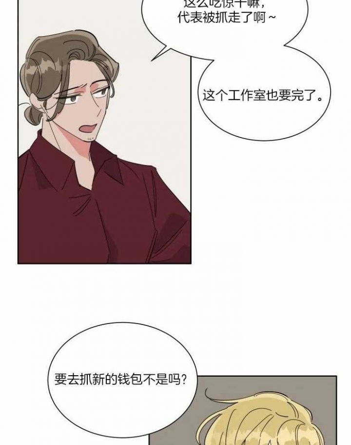 日抛行网友漫画,第38话2图