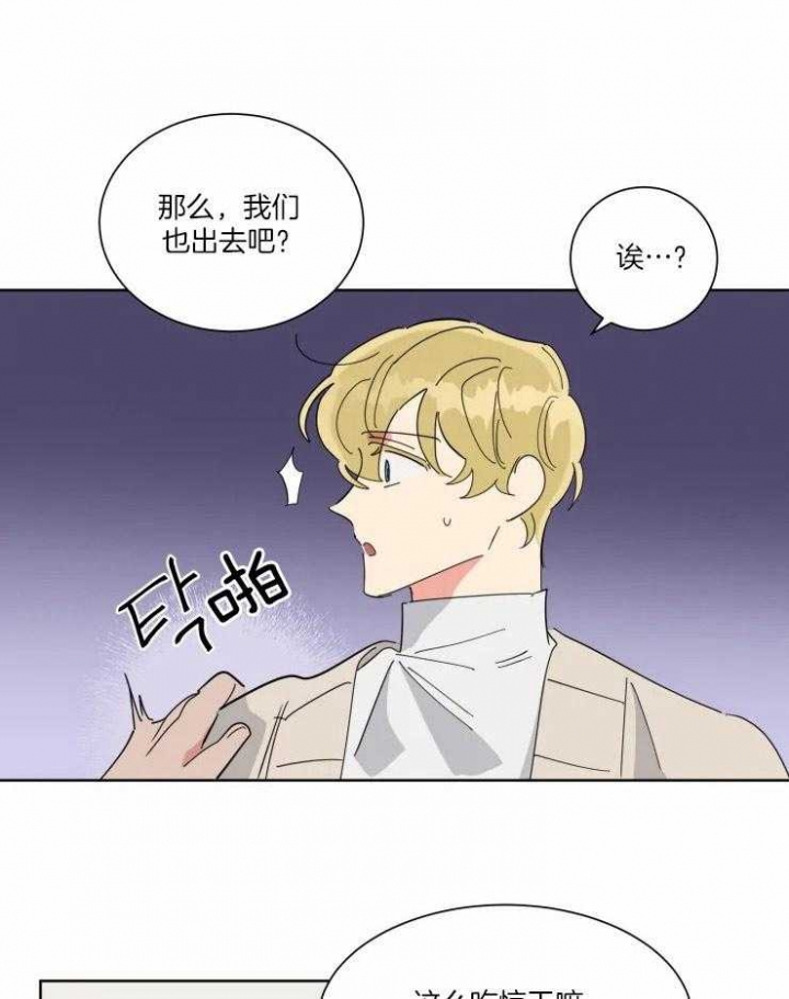 日抛行网友漫画,第38话1图