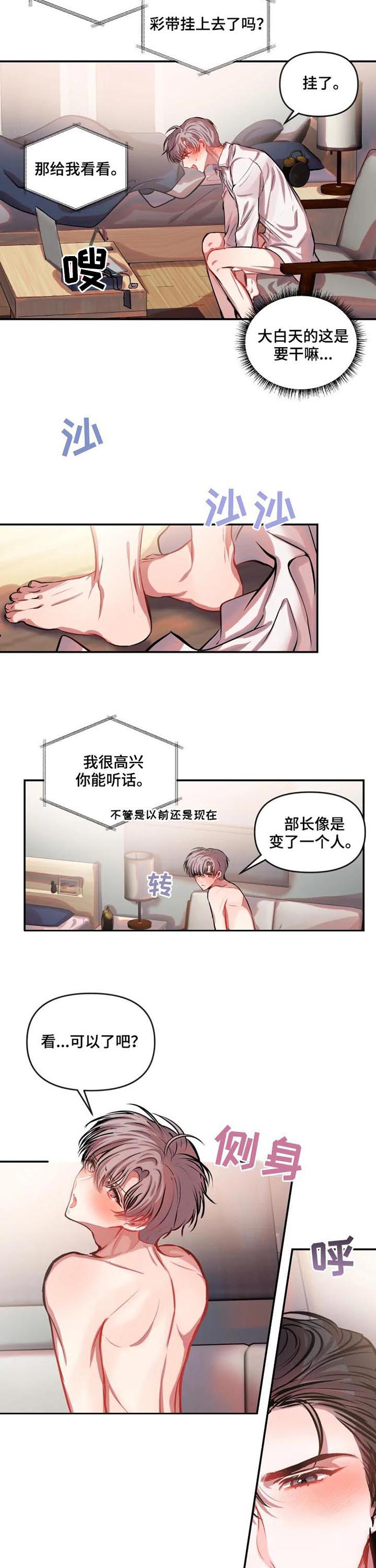 第35章：Hido与真真1
