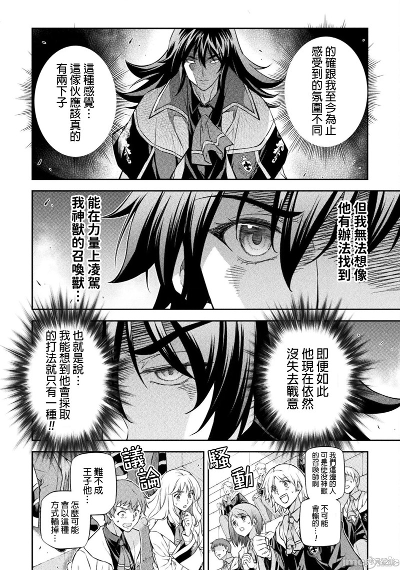 最强漫画家利用绘画技能在异世界开无双134漫画,第49话4图