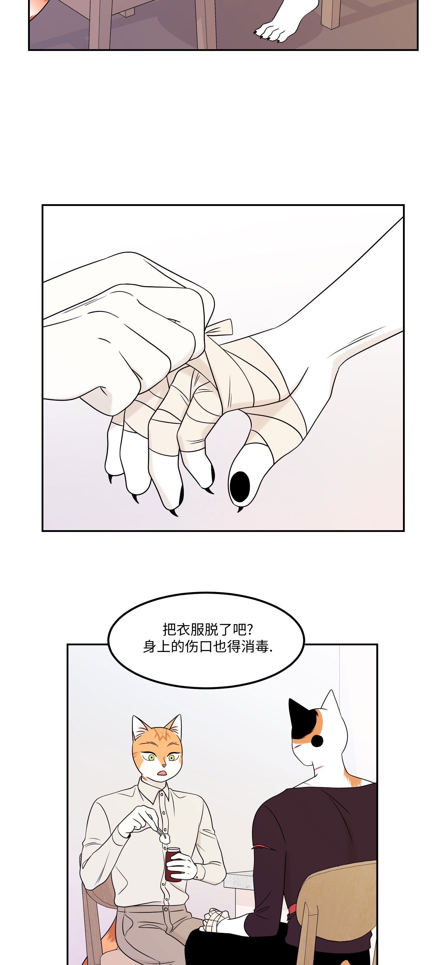 第22话2