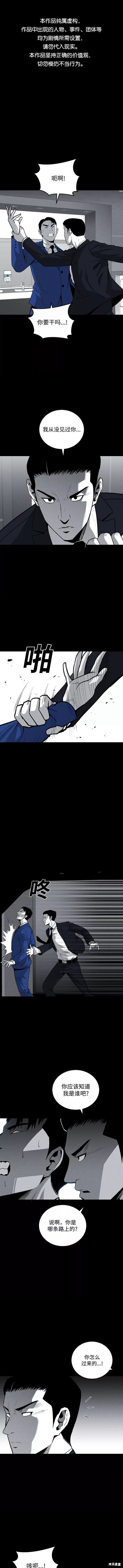 清洁工具车漫画,第58话1图