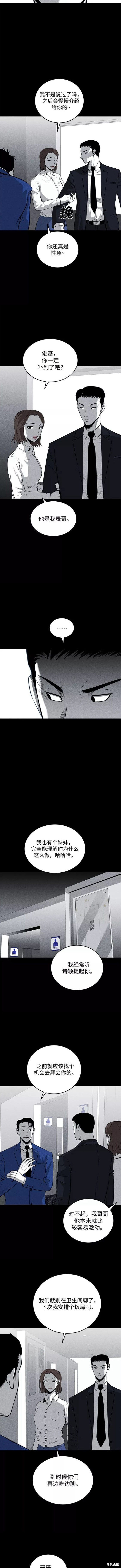 清洁工具车漫画,第58话3图