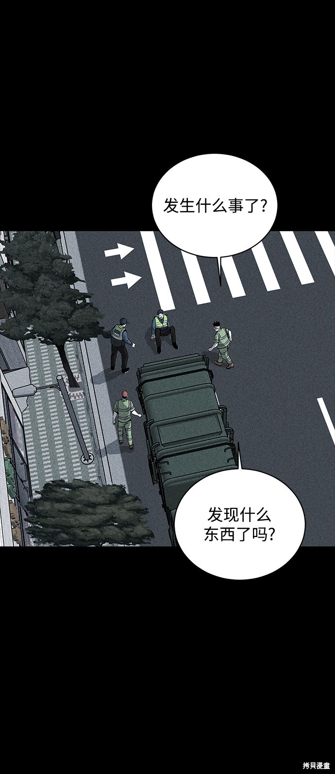 清洁工具大扫除全套漫画,第2话2图