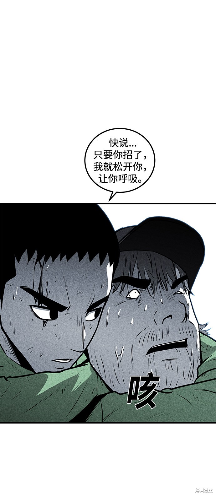 清洁工照片真实图片漫画,第50话2图