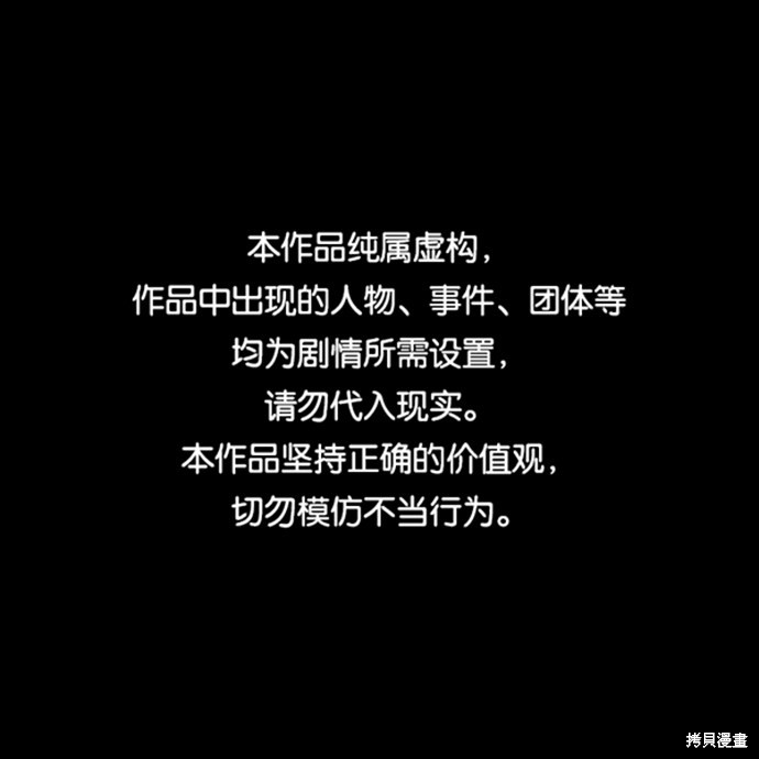 清洁工具大扫除全套漫画,第30话1图