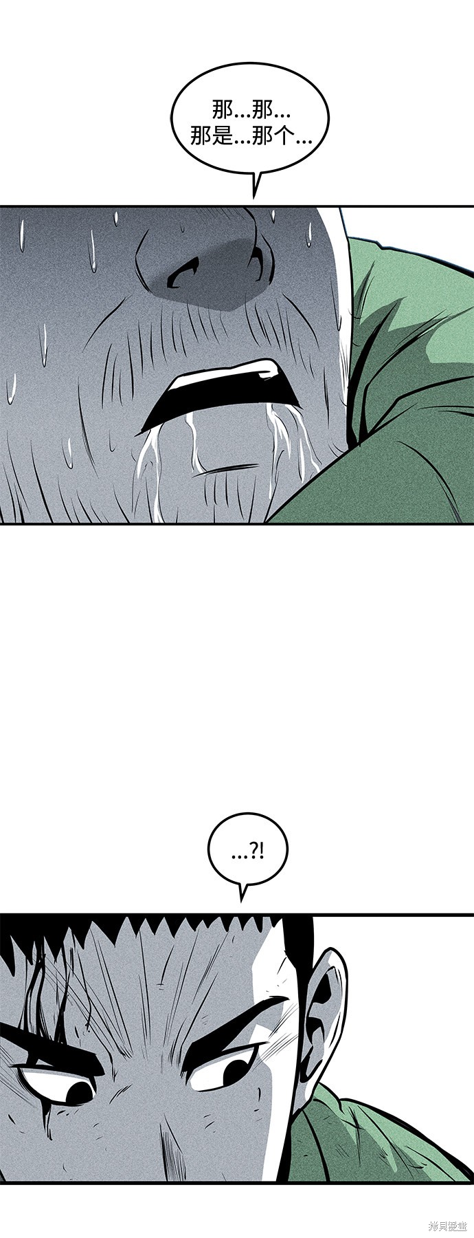 清洁工照片真实图片漫画,第50话3图