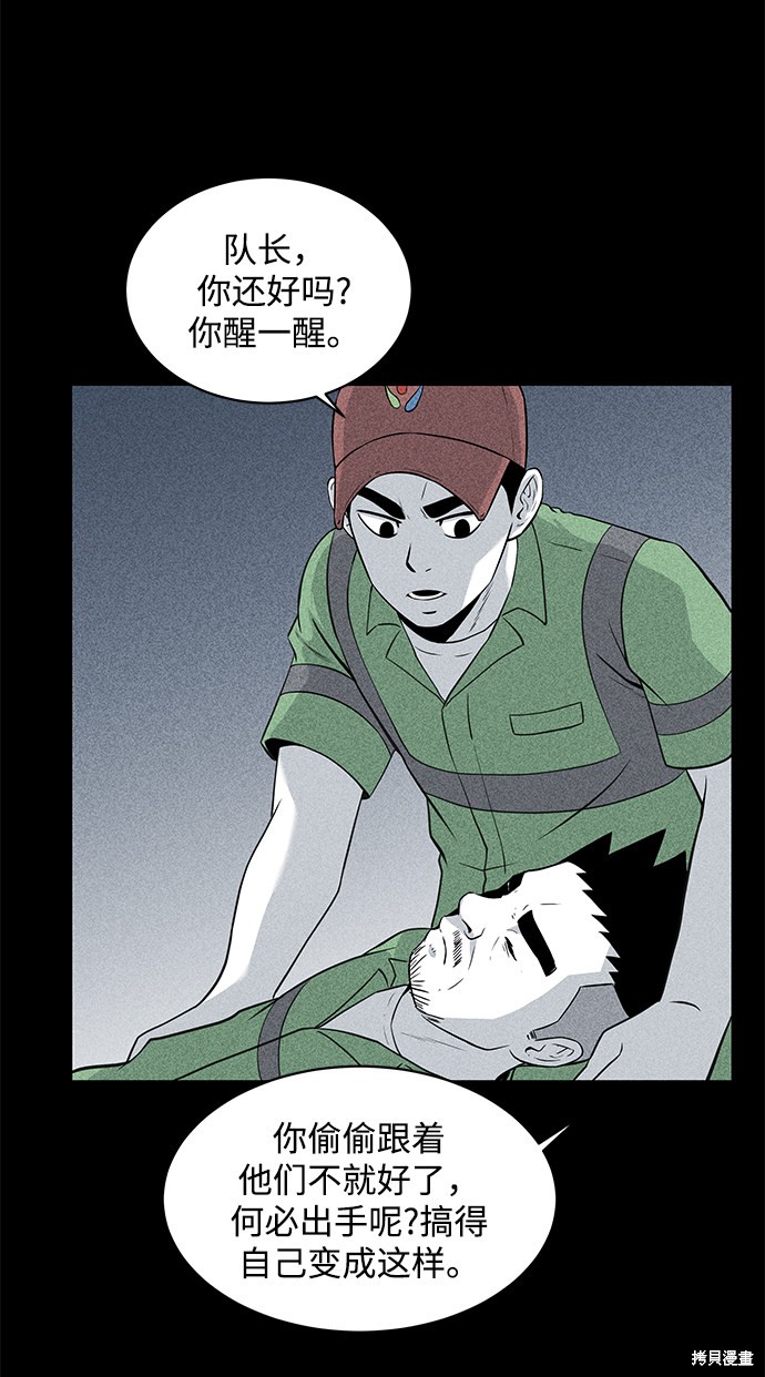 清洁工具大扫除全套漫画,第11话5图