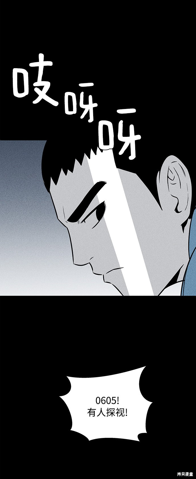 清洁工矢量图漫画,第7话5图