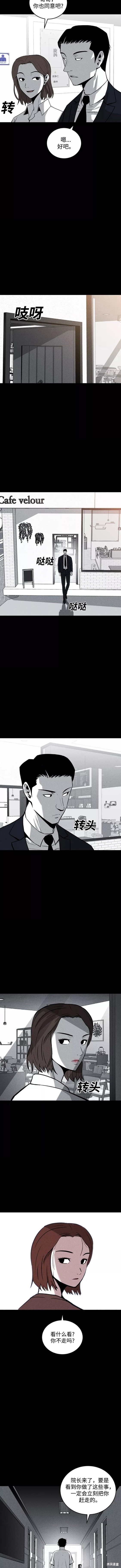 清洁工具车漫画,第58话4图