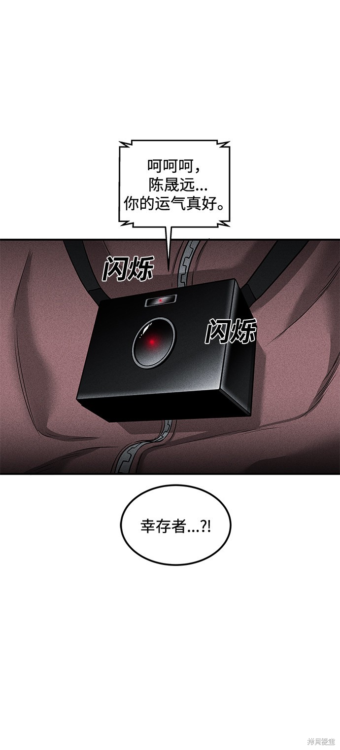 清洁工照片真实图片漫画,第50话5图