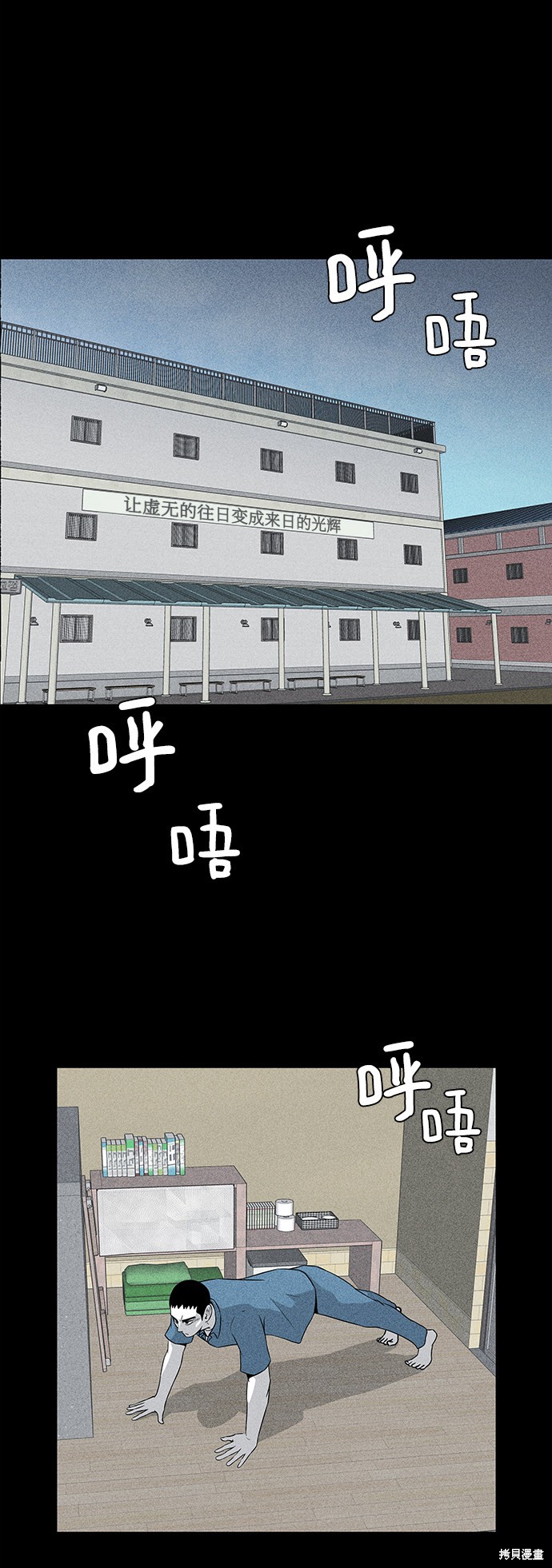 清洁工矢量图漫画,第7话2图