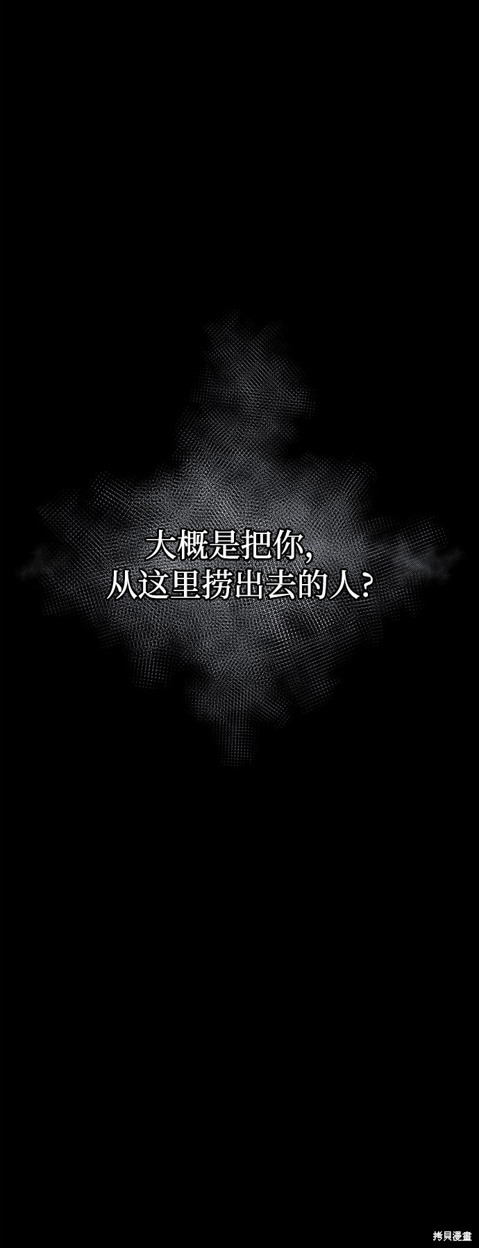 清洁工矢量图漫画,第7话3图