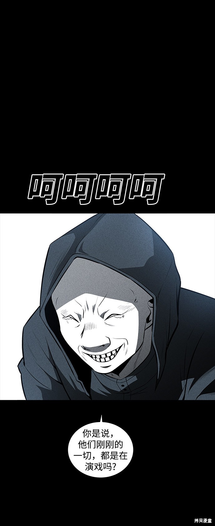 清洁工具大扫除全套漫画,第30话2图