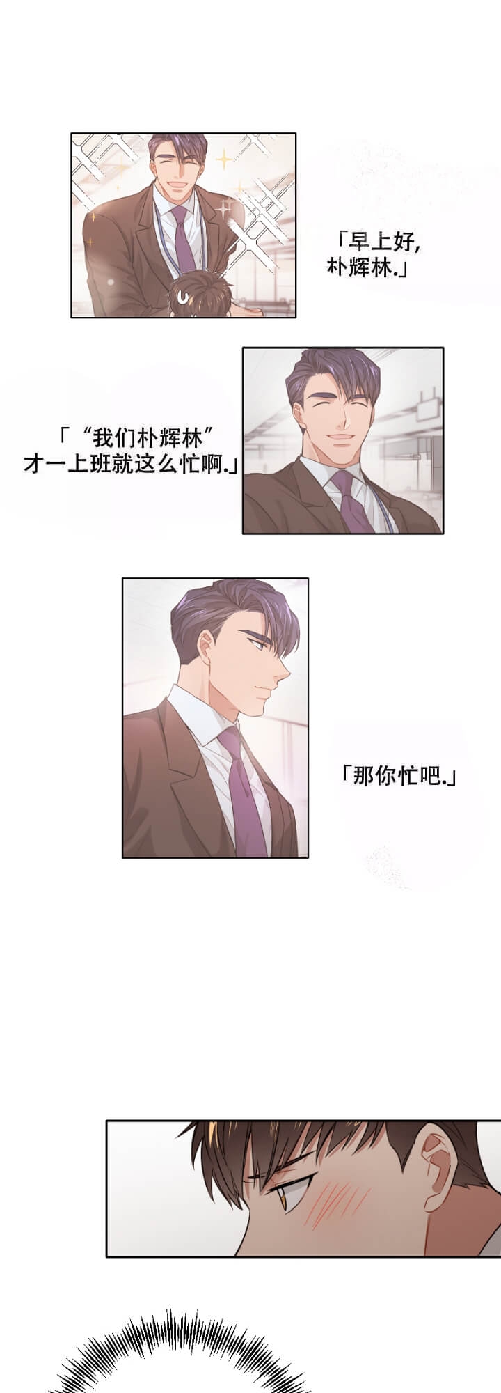 坏孩子漫画,第10话5图