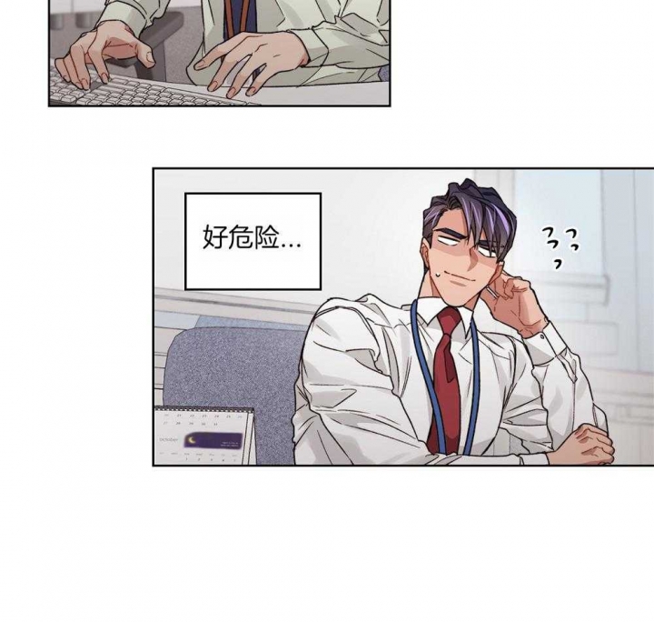 坏女婿全部章节免费阅读漫画,第38话2图