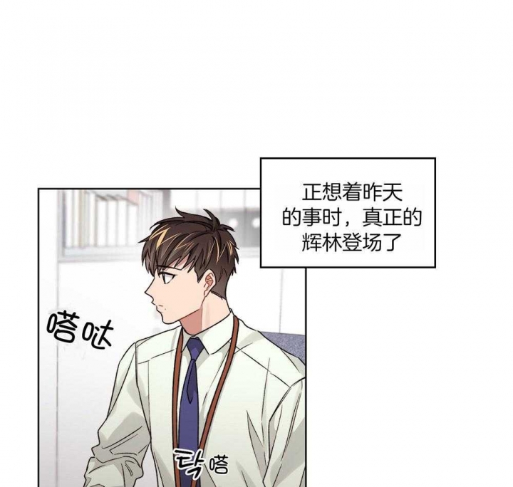 坏女婿全部章节免费阅读漫画,第38话1图
