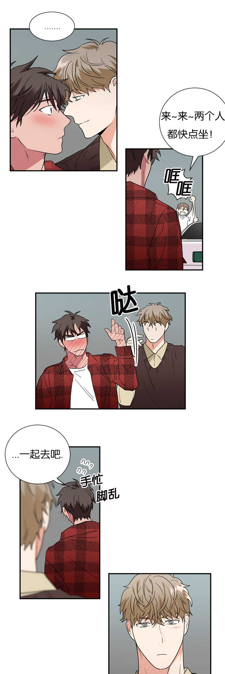 二律背反/复出演练漫画,第34话4图