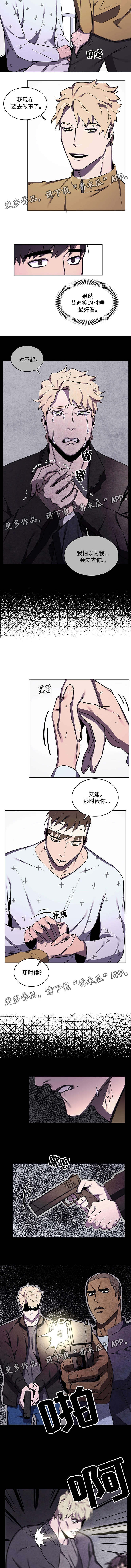 随行付客服电话人工24小时漫画,第56章：不一样的人3图