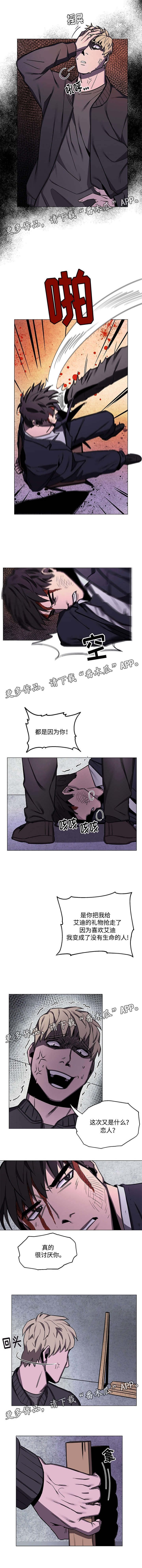 第51章：跟踪者2