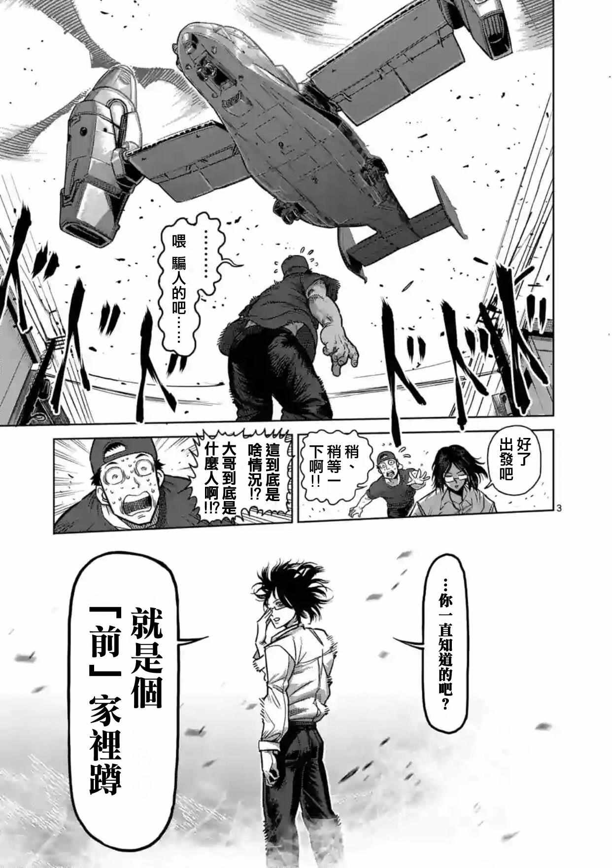 第159话2
