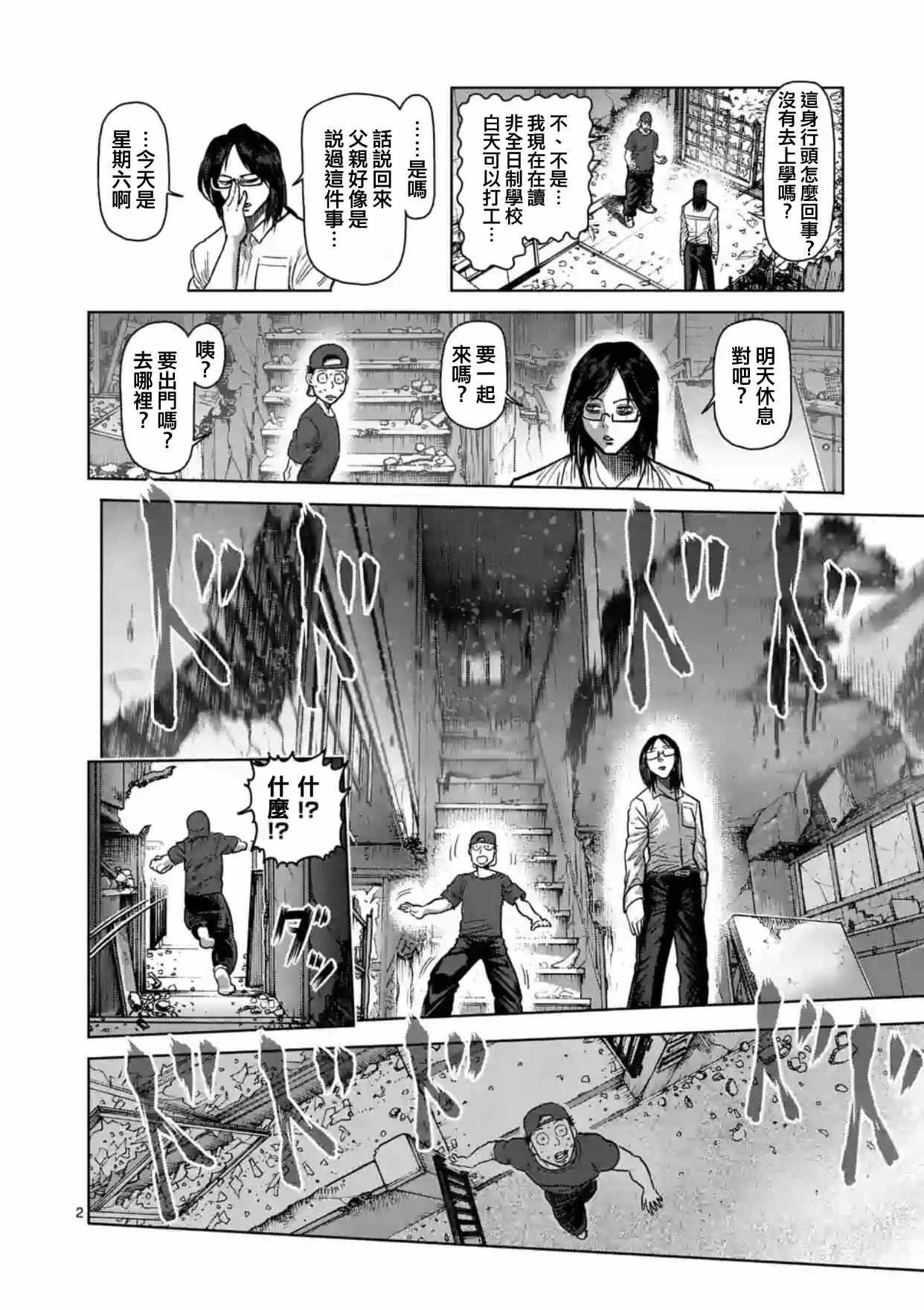 第159话1