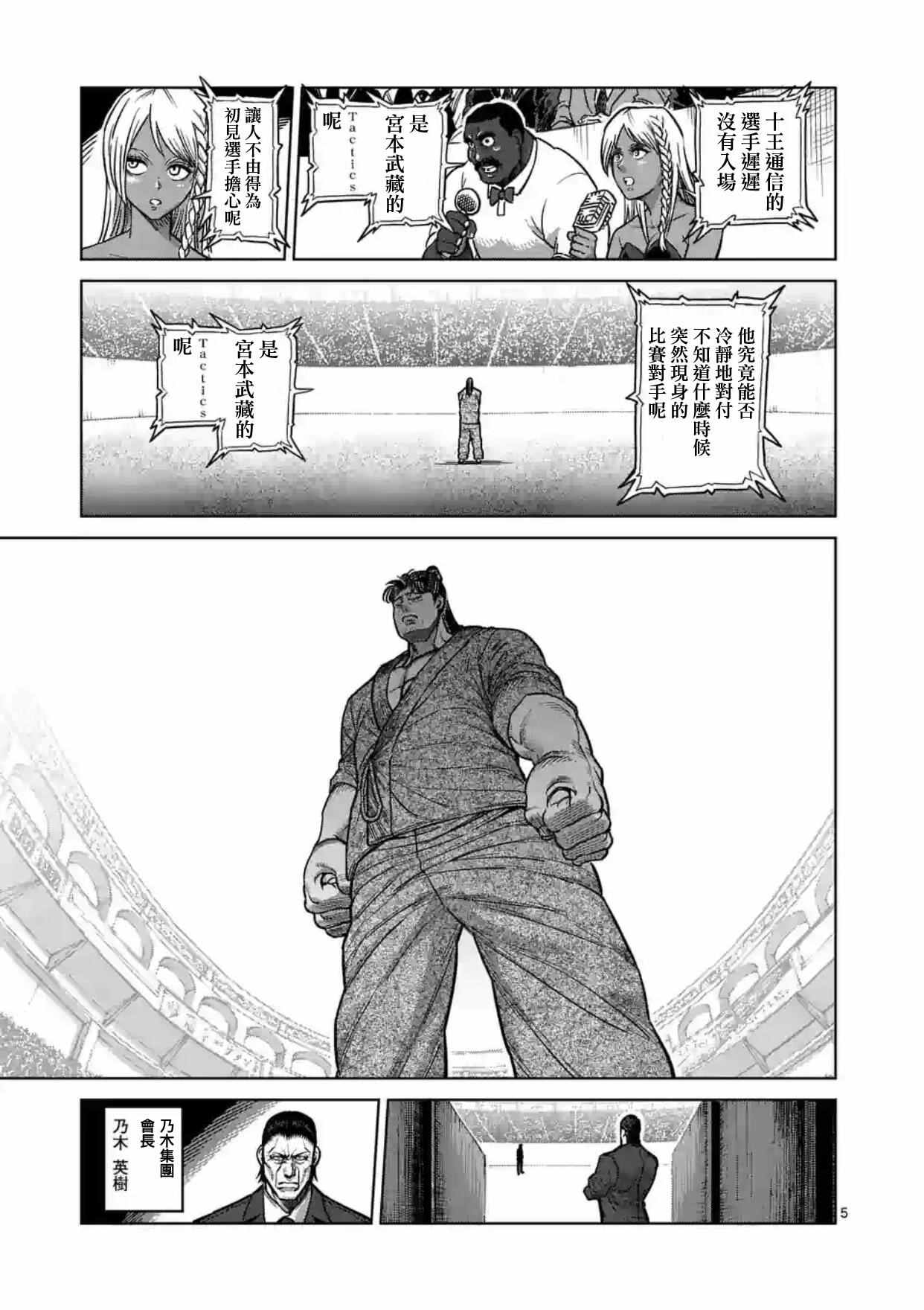 第159话4