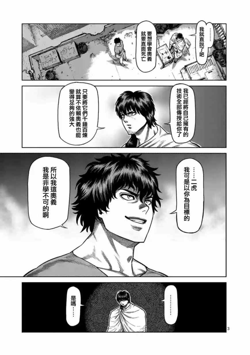 第172话2