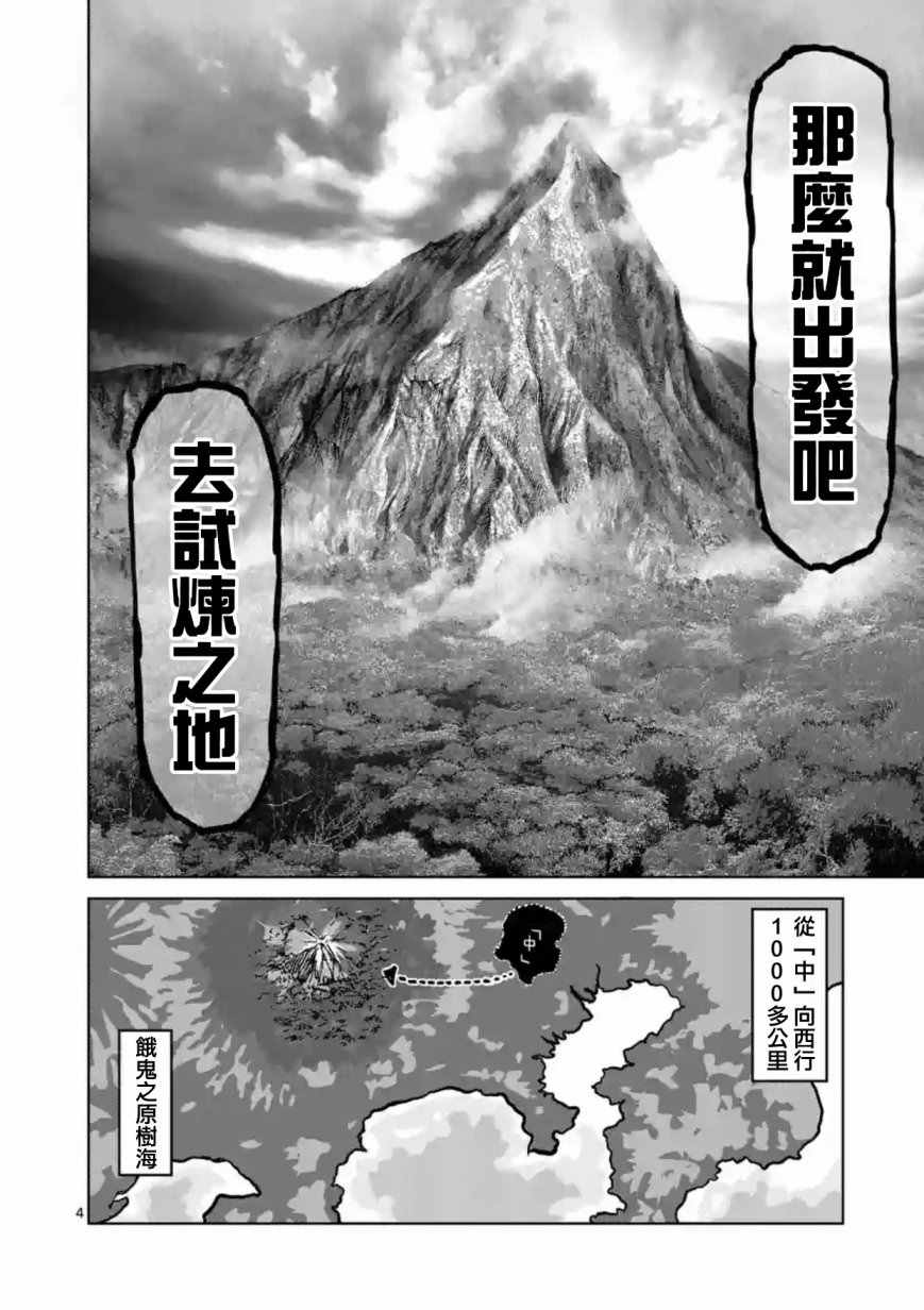 第172话3