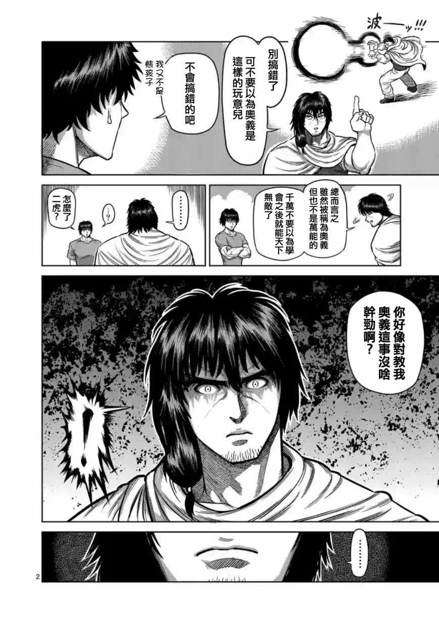 第172话1
