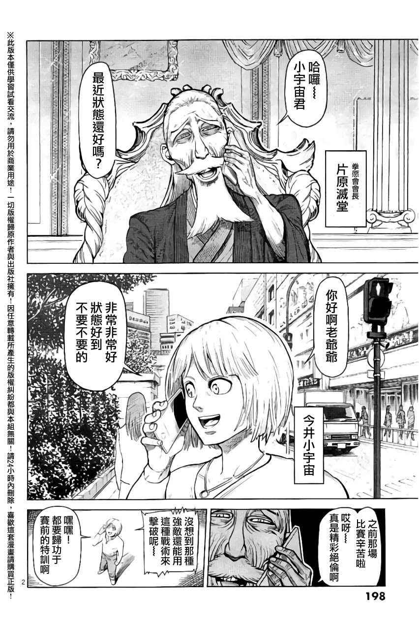 第0卷外传1