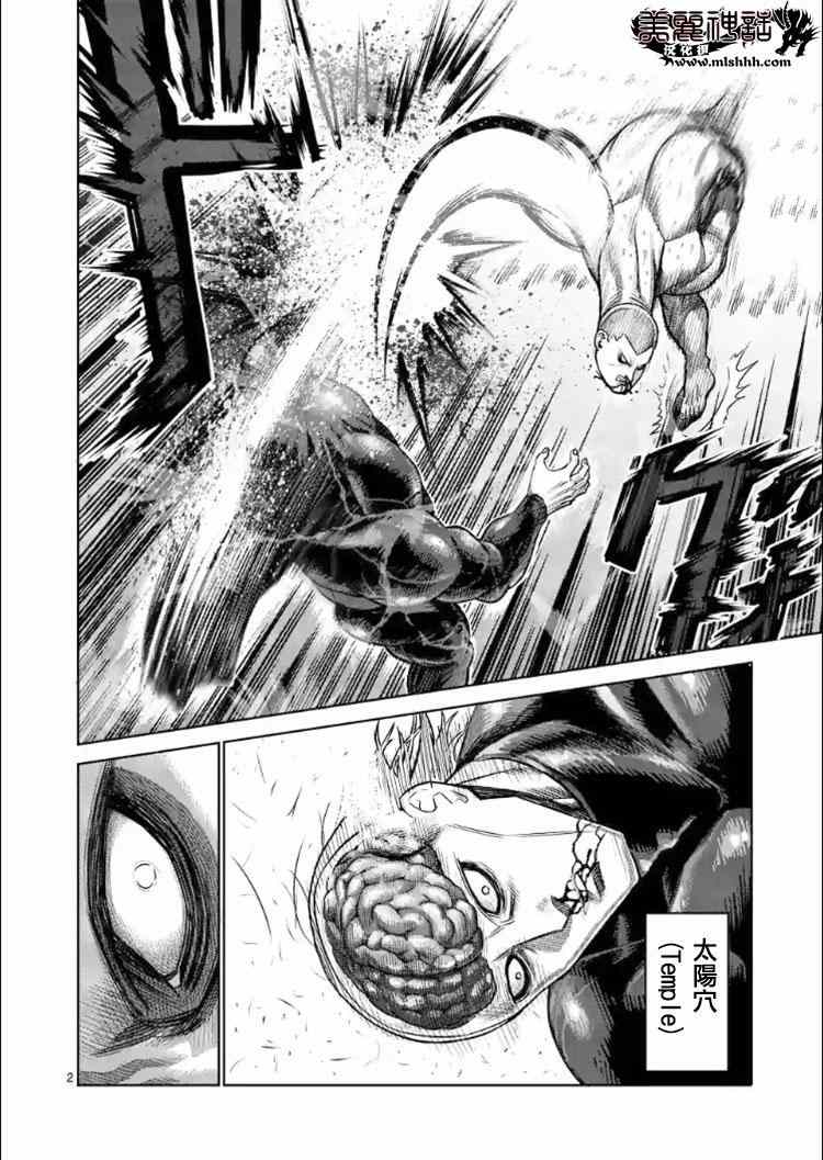 拳愿阿修罗刃牙漫画,第114话2图