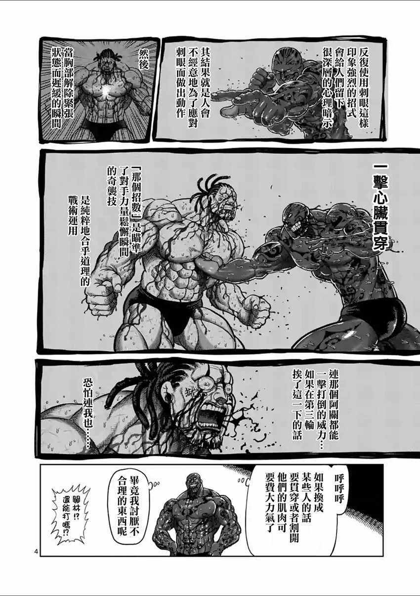 第146话3
