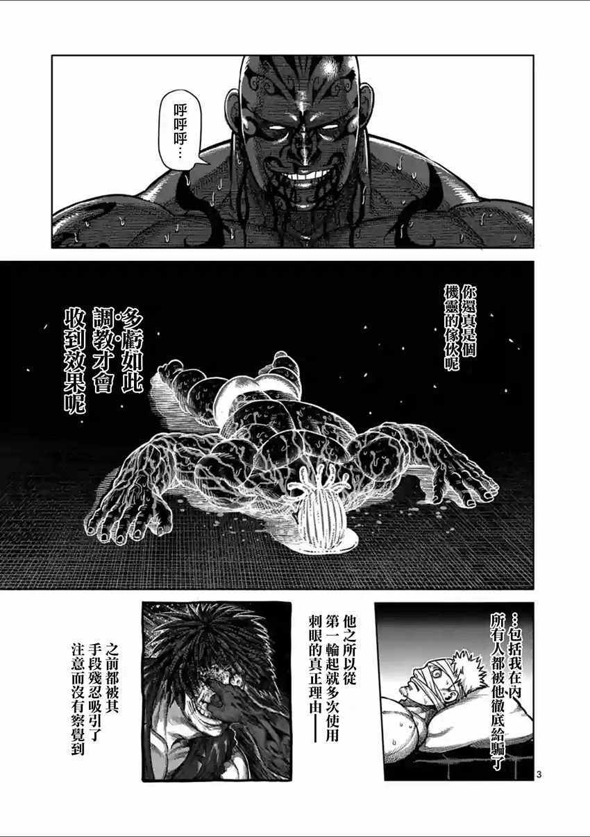 第146话2