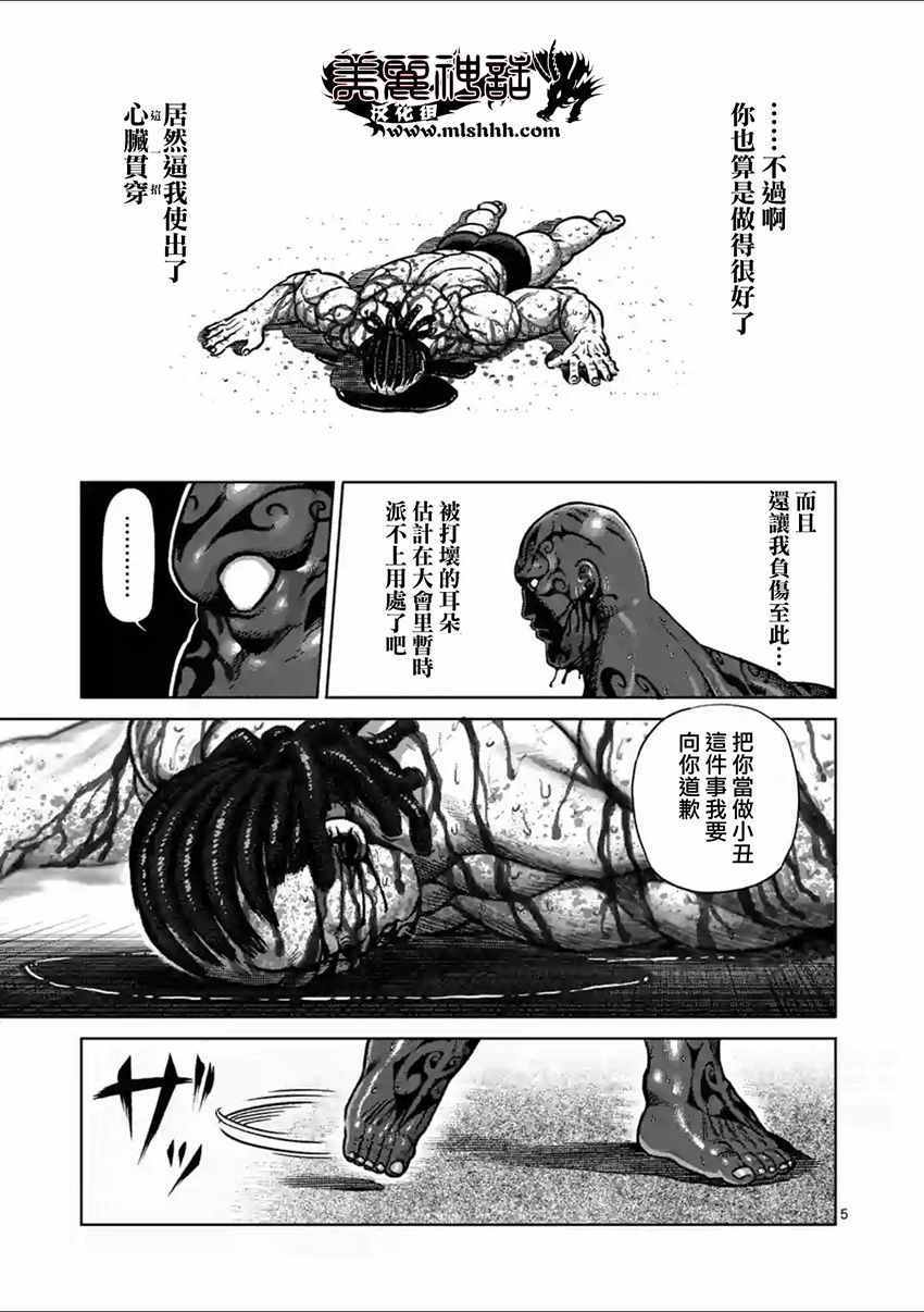 第146话4