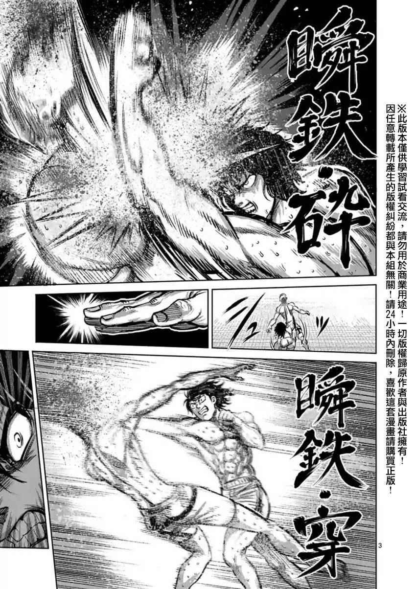 第131话2